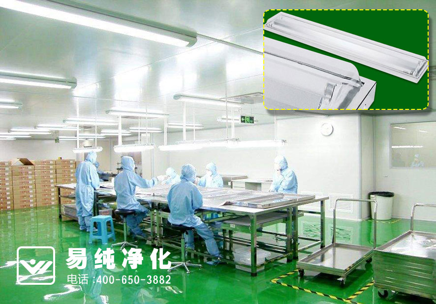 4QS潔凈車間照明.jpg 4QS潔凈車間照明.jpg