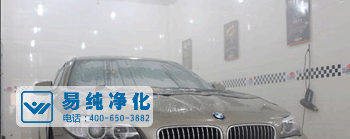 汽車(chē)貼膜無(wú)塵車(chē)間相對(duì)濕度.gif 汽車(chē)貼膜無(wú)塵車(chē)間相對(duì)濕度.gif