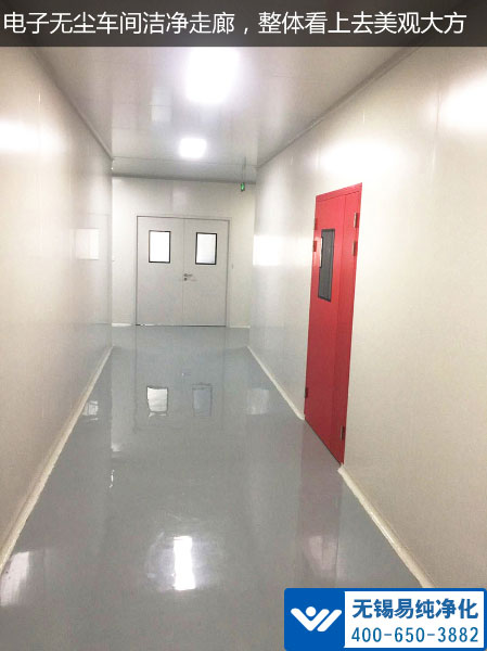 電子無塵車間潔凈走廊,整體看上去美觀大方.jpg