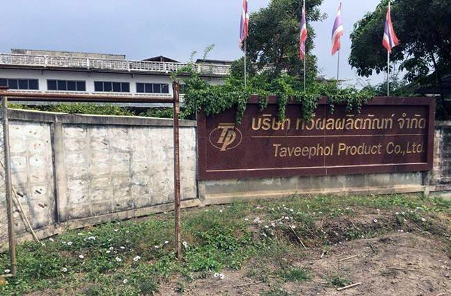 泰維索爾制品有限公司.jpg 泰維索爾制品有限公司.jpg