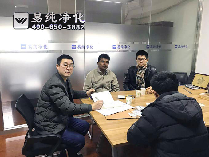 無錫易純凈化工程師協(xié)外貿(mào)部講解凈化工程方案 無錫易純凈化工程師協(xié)外貿(mào)部講解凈化工程方案